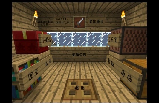 植物大战僵尸我的世界版图4