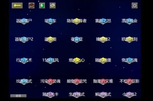 植物大战僵尸我的世界版图1