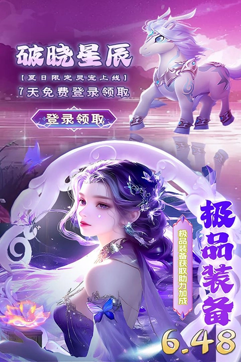 巨龍獵手九游版截圖2