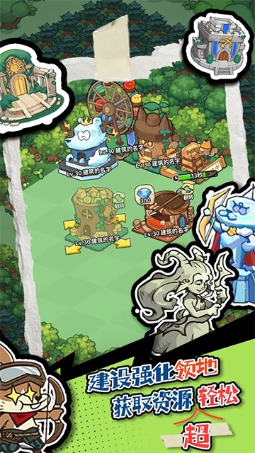 五芒星战记 图2