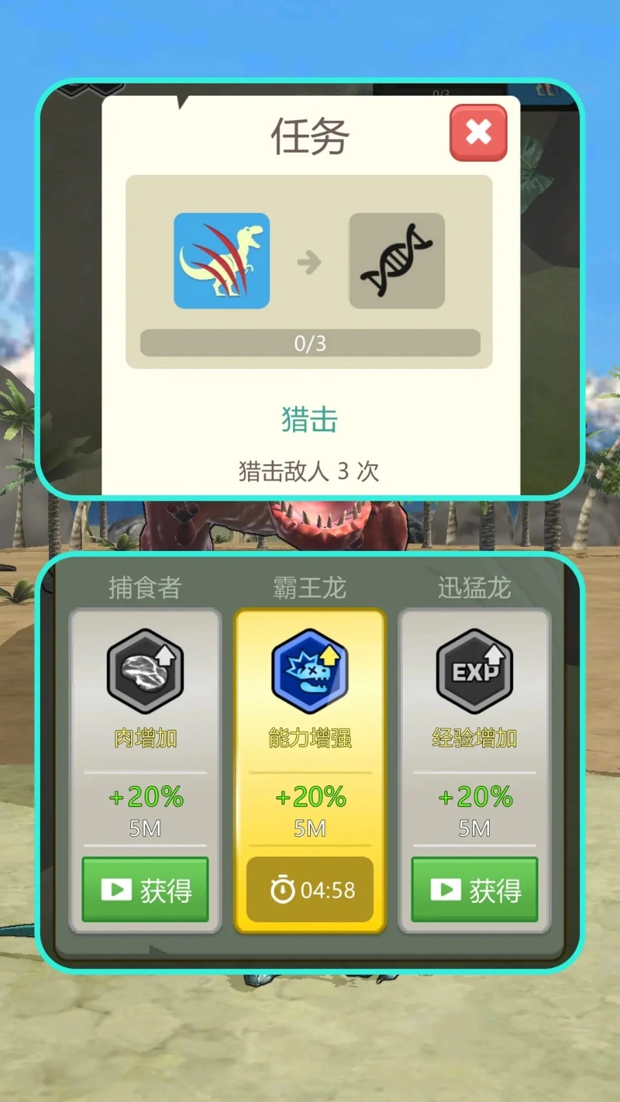 恐龙岛探险之旅图3