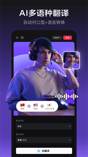 剪映2025最新版图1