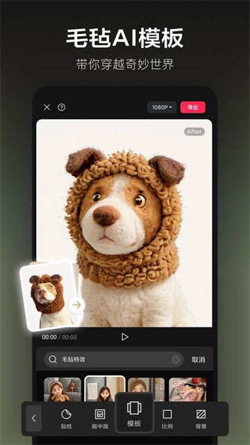 剪映2025最新版图4