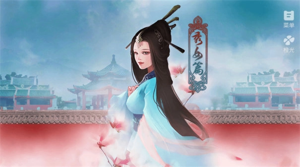 后宫三千人手机版图3