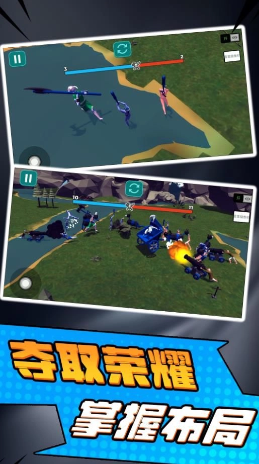 小兵勇士激斗(3)