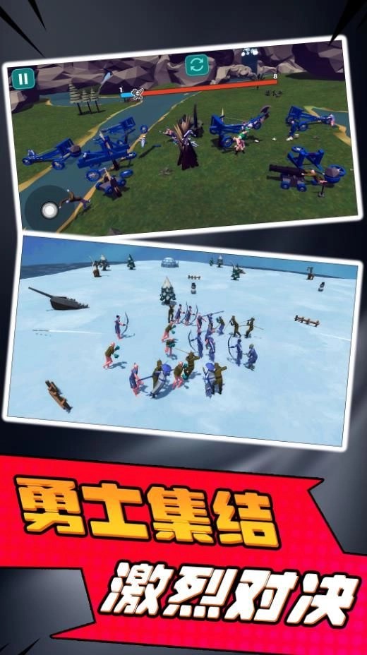 小兵勇士激斗(2)