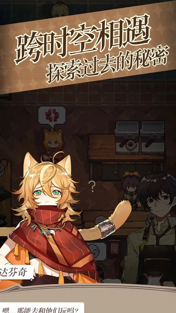 非日常邂逅故事wiki2