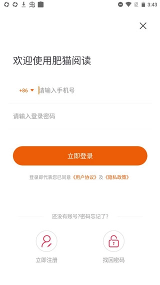 肥猫阅读免费小说