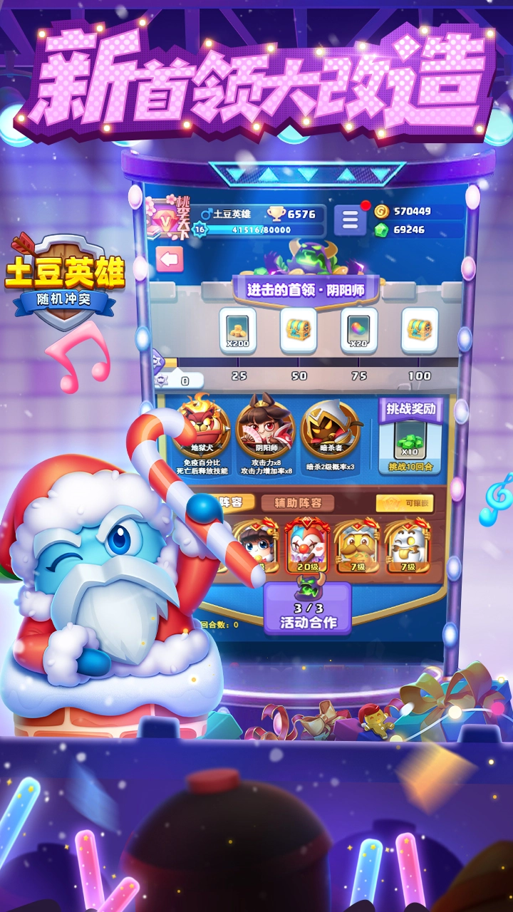 土豆英雄正版(5)