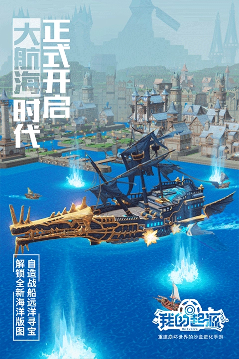 我的起源正版(4)