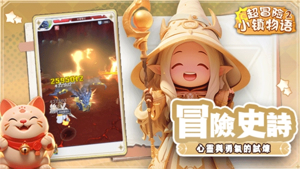 超冒险小镇物语2正版图3