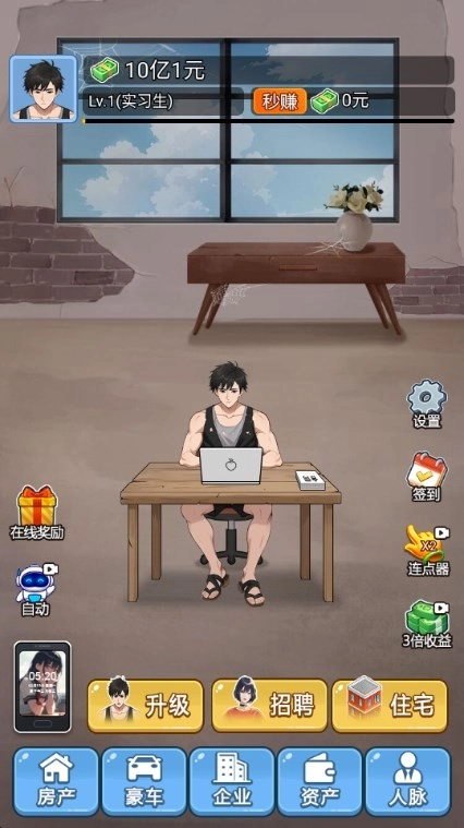 救命我被秘书包围了图3