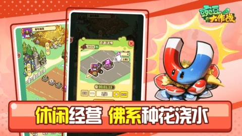 豌豆大作战最新版图2