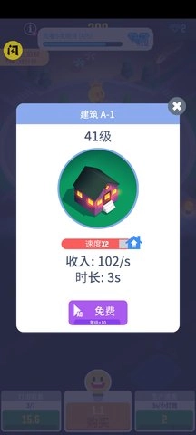 星光庭院免广告图3