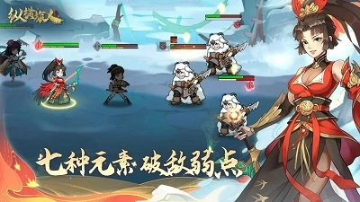 纵横旅人游戏图2