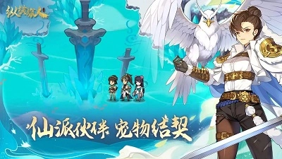 纵横旅人游戏图1