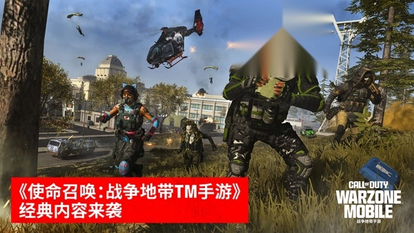 使命召唤战区图4