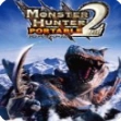 怪物猎人p2