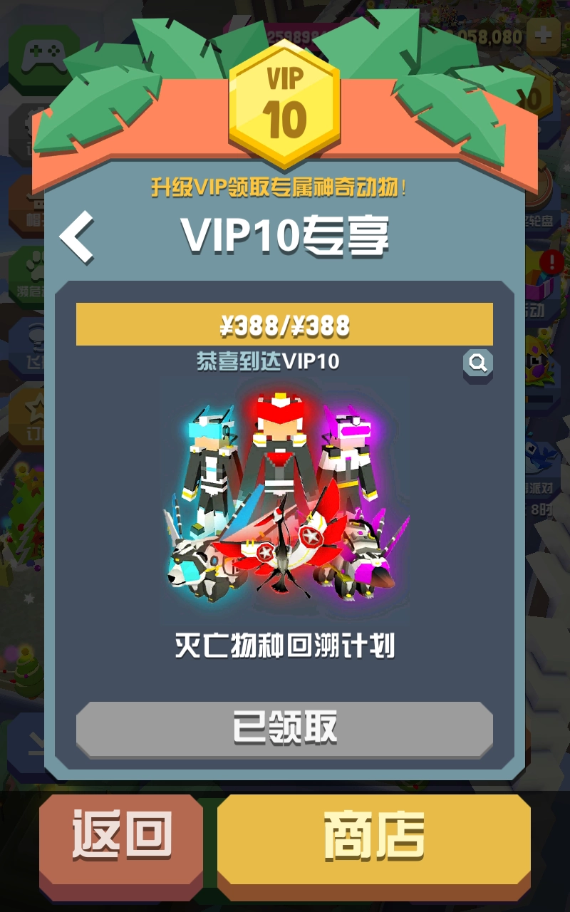 疯狂动物园汉化版(3)