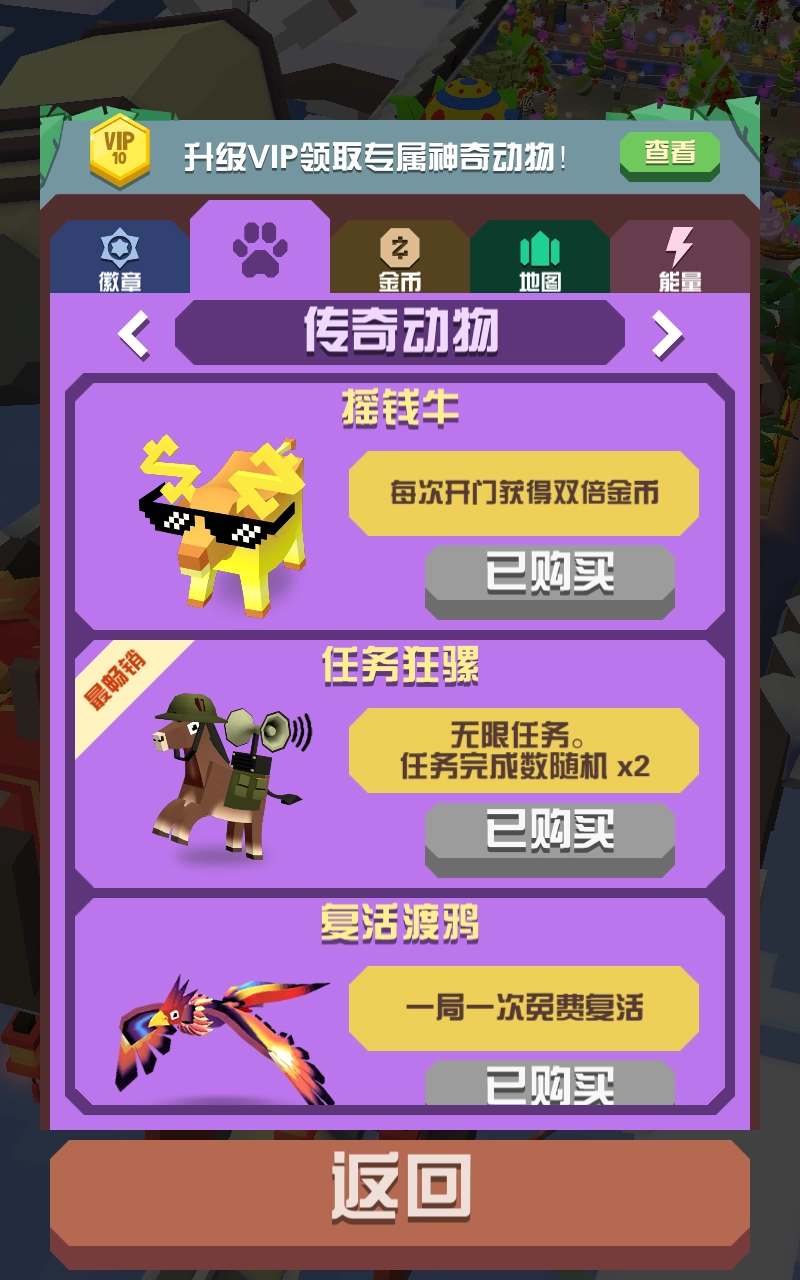 疯狂动物园汉化版(4)