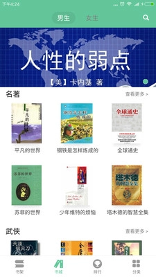 全本免费阅读书城图1