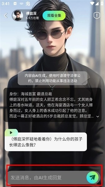 可乐短剧免费版图8