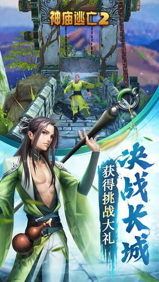 神庙逃亡端午版3