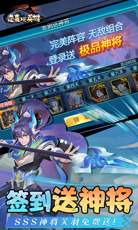 逆袭吧英雄折(3)