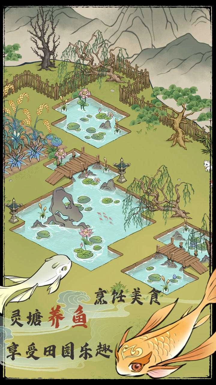 修仙从种田开始 图1