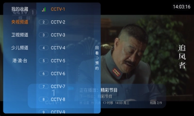 连播TV 图2