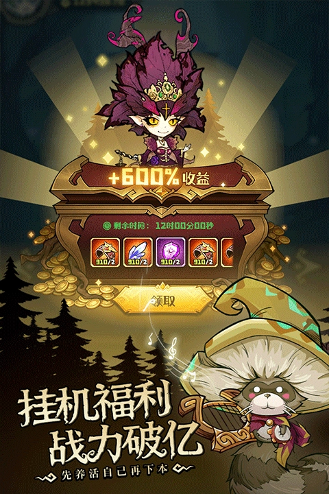 奥丘树海之下 图3