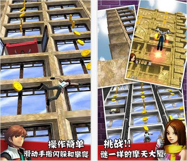 疯狂攀岩家(Crazy Climber)8