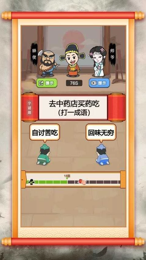 汉字小达人.0(3)