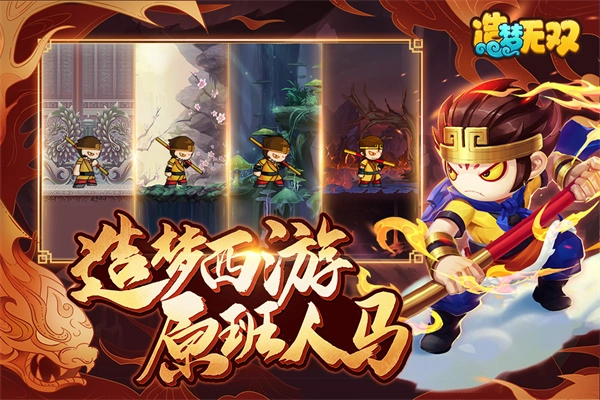 造梦无双微信版-图1