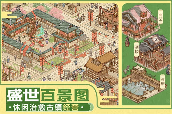 这城有良田剑来联动版图5