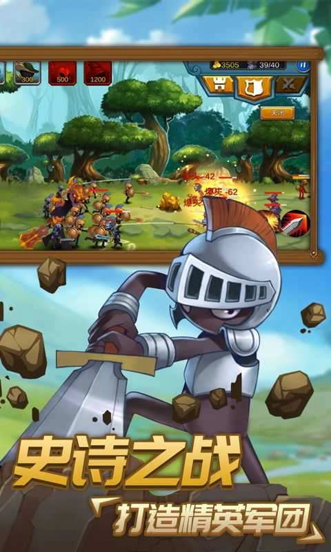 火柴人战争2奥德赛2.0(3)