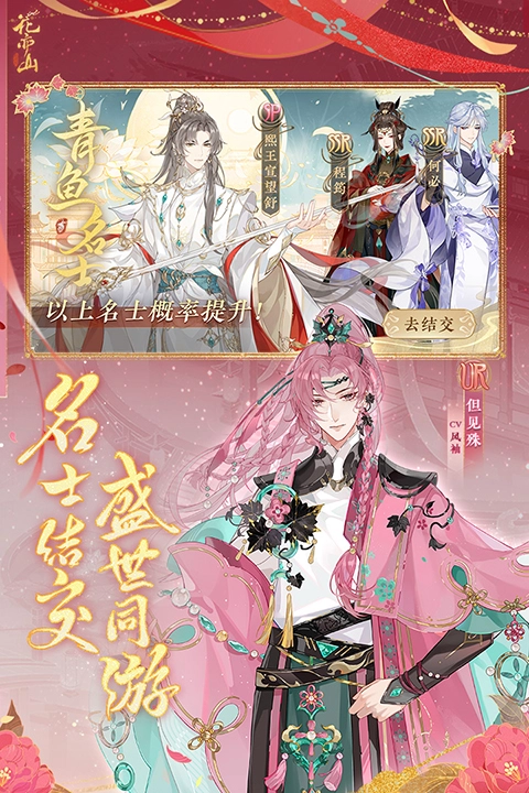 花亦山心之月百度版截图4