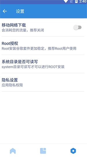 谷歌安装器(谷歌框架) 图3