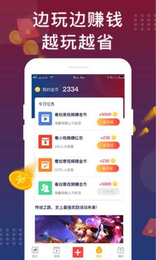 福利猫极速版图1