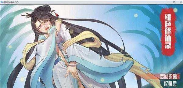 绯色修仙录手机版截图3