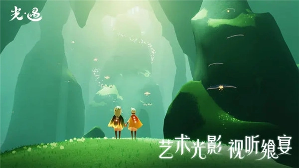 光遇云游戏最新版(3)