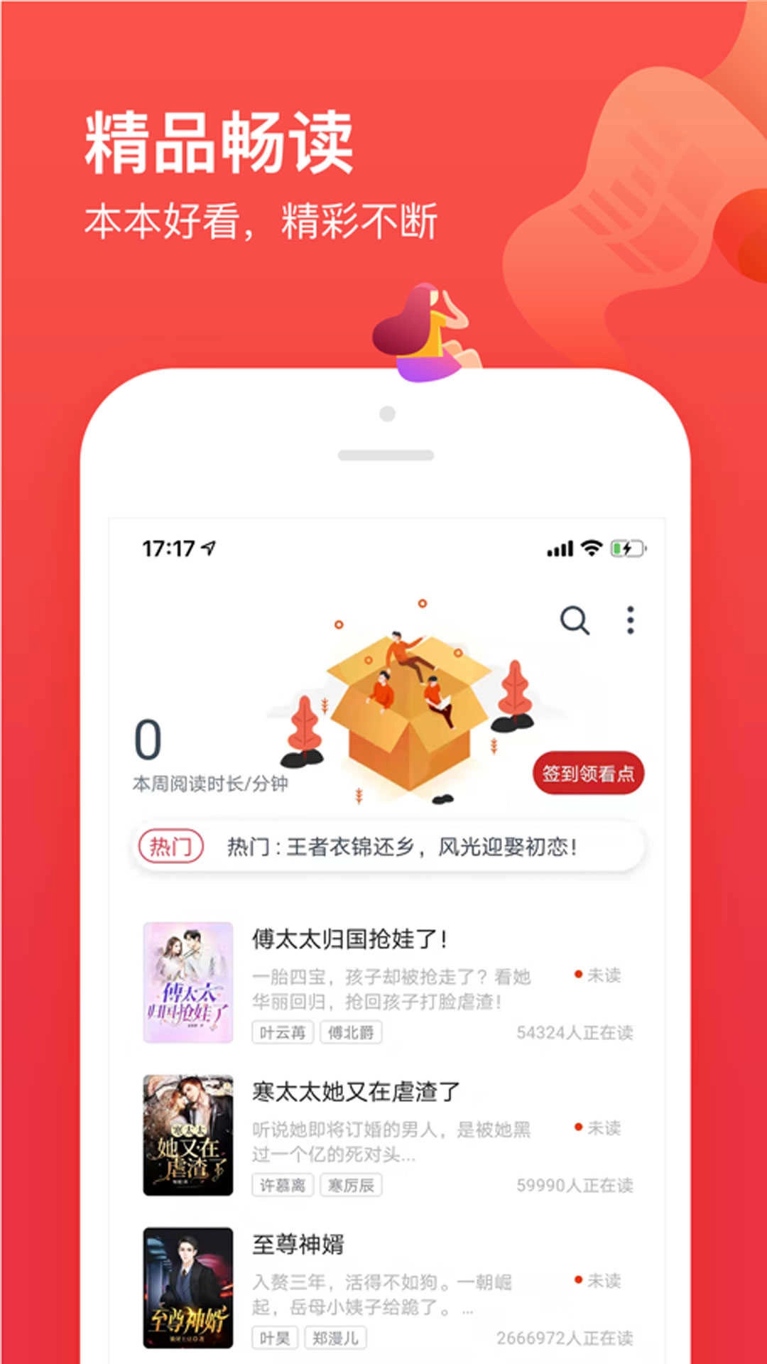 笔趣阁开心版图1