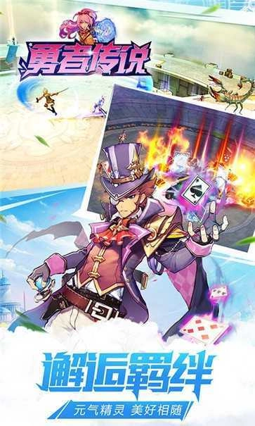 勇士传说(2)