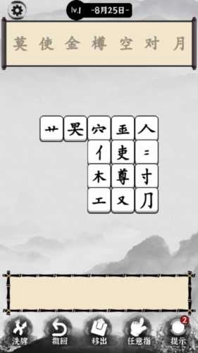文字大玩家截图4