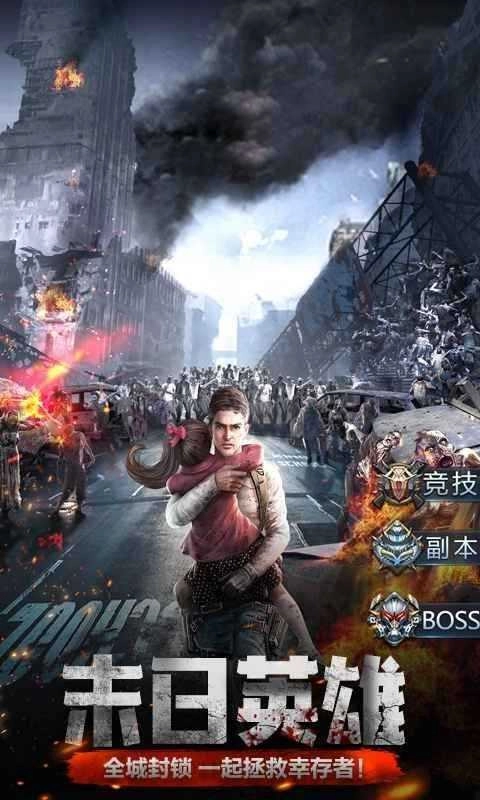 孤胆英雄编年史图4