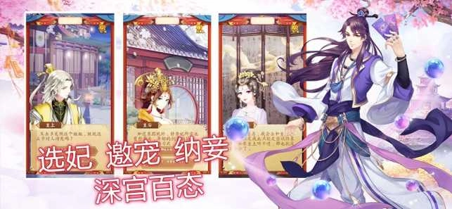 皇妃升职记.0(3)