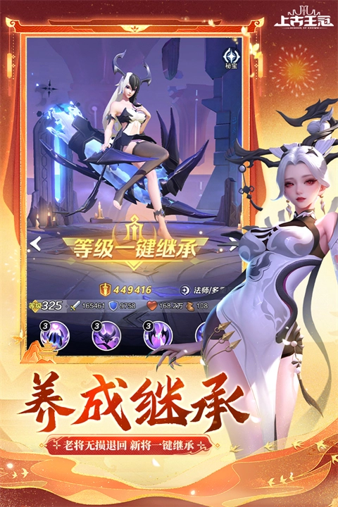 上古王冠腾讯版(5)