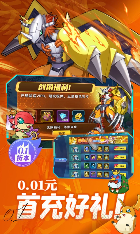 究极宝贝最新版(2)