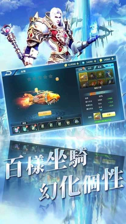 魔神战魂10.0图2