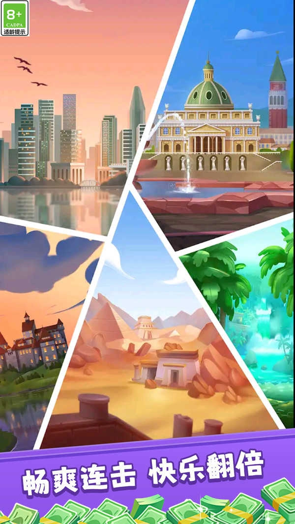 快乐罗斯消方块1